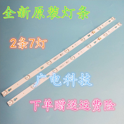 TCL L32F3800AL L32E181 D32E161 Y32G33灯条乐华32S560灯条7灯6v
