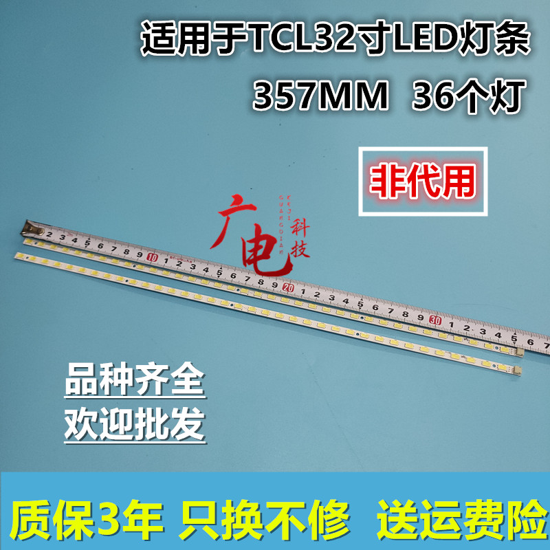 适用TCL L32F3270B灯条SLED 2011SGS32 5630N2 60 REV1.0 LJ64-03
