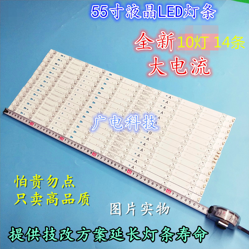 适用海尔LS55A51灯条LS55H310G灯LED55D10A/B-ZC14AG屏SLC550FN05-封面