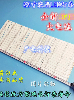 适用海尔LS55A51灯条LS55H310G灯LED55D10A/B-ZC14AG屏SLC550FN05