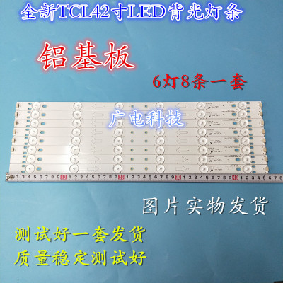 适用TCL 42E10灯条42寸液晶电视背光灯LED灯条6灯珠46长电视配件