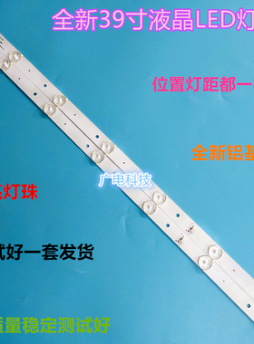 AOC T3211M灯条320L 32E9 7S1P 2X7背光灯CC02320D570V12 08 02