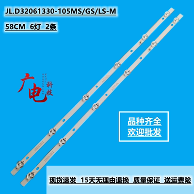 AOC 32M2095灯条TPV-32ATW2-3030-0D35-2X6-20181115-C通用液晶