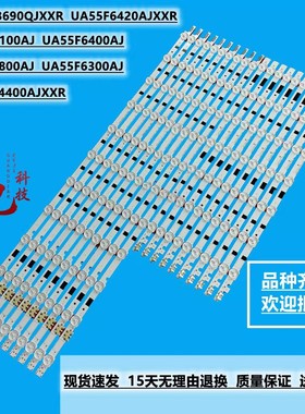 全新三星 UE55F6500 F6400A AB690QJ灯条D2GE-550SCB/SCA-R3