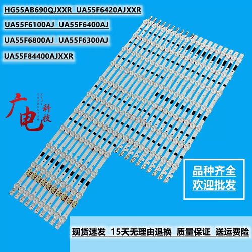 三星UA55F84400AJXXR灯条液晶背光SAMSUNG2013SVS55F L 11/R 7
