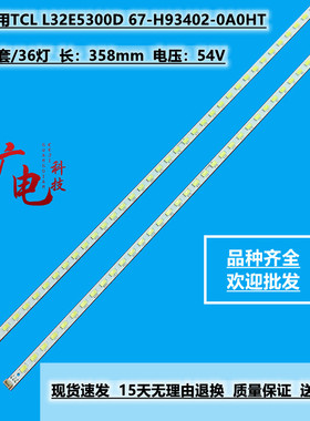 全新东芝32AL300C屏LVW320CSTM灯条67-H93402-0A0 灯条