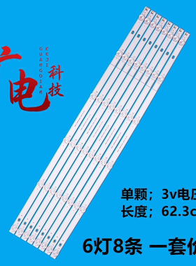 适用长虹65D5L PRO灯条LB-C650U23-E5-B CH65DD4A-V01液晶电视灯