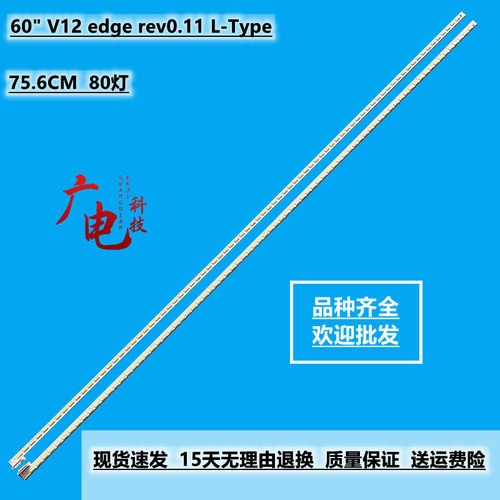 LG 60LM6450-CA灯条 60M6450-CA背光灯条6916L-0992A屏LC600EUD