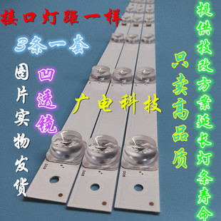 适用TCL L43F1B灯条43HR330M08A2 V5 43D2900 4C-LB4308-HR02J一