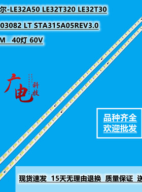 适用TCL L32P11BDEG灯条L32S10 L32P21/P30 TCLL32P31BD背光液晶