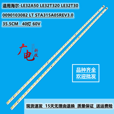 适用TCL L32P11BDEG灯条L32S10 L32P21/P30 TCLL32P31BD背光液晶