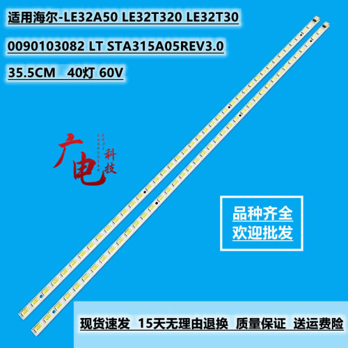 适用TCL L32P11BDEG灯条L32S10 L32P21/P30 TCLL32P31BD背光液晶