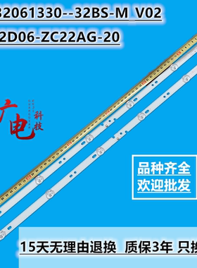 定制三洋32CE5220H2灯条6501L618000020 06-32C2X6-618-M07W14灯