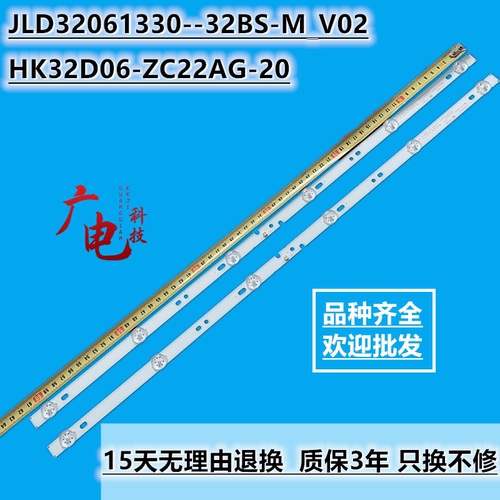 康佳LED32G200E LED32E330C灯条06-32C2X6-618-M10W14-02背光电视