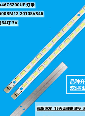 三星UA46C6200UF 灯条 LMB4600BM12 2010SVS46 120HZ-64 0D V1.0