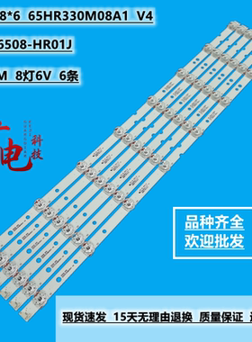 toshiba东芝65p65us灯条4C-LB6508-HR01J 65hr330m08a V0 V4背光