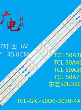 适用TCL 50p65us 50p8m 50p65 50p65us 50EP640X1 50EP640灯条50L