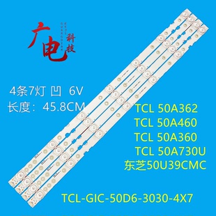 适用TCL 50p65us 50p8m 50p65 50p65us 50EP640X1 50EP640灯条50L