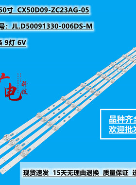 50LST5970 303CX500062 ST-5050 5050B CX50D09-ZC56AG-01灯条