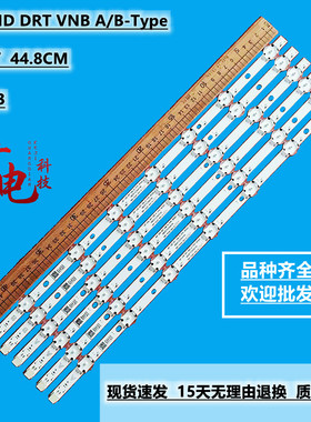 定制48寸 智能液晶电视机 灯条 VESTEL 48