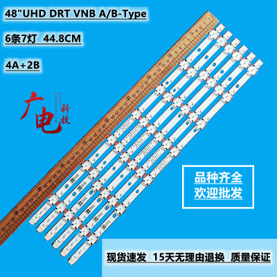 定制48寸 智能液晶电视机 灯条 VESTEL 48