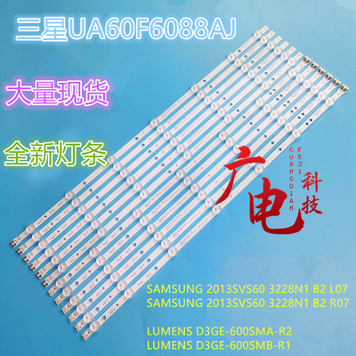 三星UA60F6088AJ灯条UA60F60 SAMSUNG 2013SVS60 3228N1电视灯条