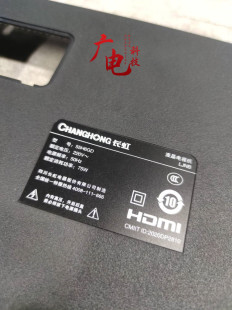 长虹55H6GD液晶电视灯条CHDMT55LB97-3030F2.1D-V0.4铝灯条代用