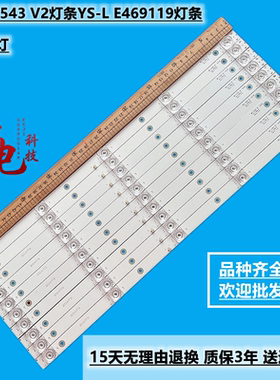 定制Contex康迪斯LE-5529ST背光LED灯条MS-L1543铝基板CX550DLEDM