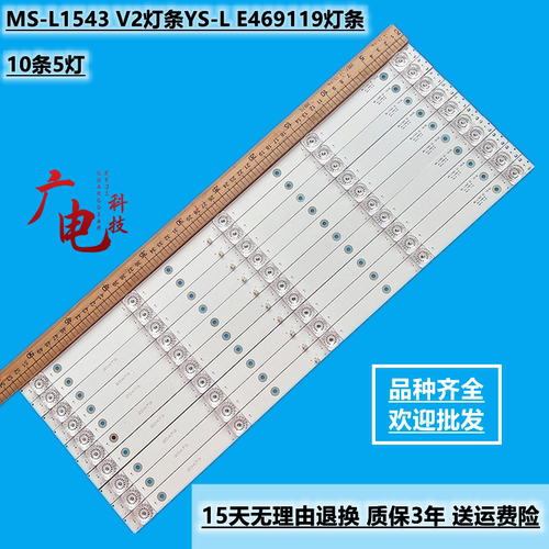定制Contex康迪斯LE-5529ST背光LED灯条MS-L1543铝基板CX550DLEDM