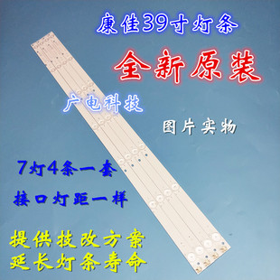 康佳LED39E330CE LED39K35A灯条DLED38.5KJAH 4X7 0003LED背光灯