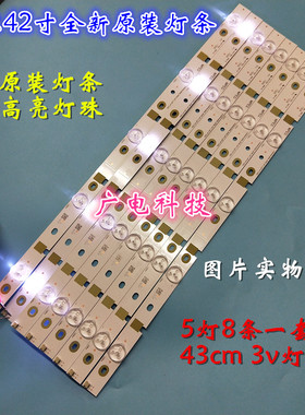 长虹LED42C2000I灯条LED42B2100C 42B2080N 3D42C2000i电视灯条