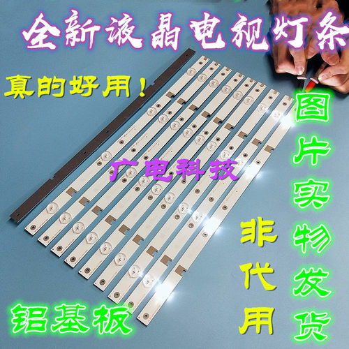 长虹43N1 43A1U 43U1 43U3C UD43D6000I 43D2000N灯条电视机4灯10