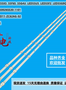 康佳LED55F2 55G4U LED55X2 U55灯条SZKK55D11-ZC62AG-02电视机灯