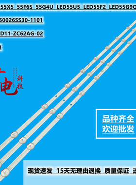 康佳LED55F2 55G4U LED55X2 U55灯条SZKK55D11-ZC62AG-02电视机灯