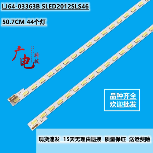全新索尼KDL-46HX750 KDL-46EX650灯条LJ64-03363B SLED2012SLS46