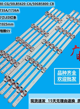 LG 50LB650V灯条 Innotek DRT 3.0 50 A/B 6916L-1735A 灯条
