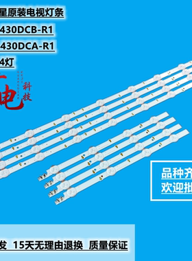 UE43J5550灯条S_5J55_43_FL_L7_REV1.2_15 BN96-36336A 36337A