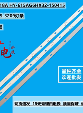 全新夏新MS-3209灯条VL-3218A HY-615AG6HX32-150415背光灯通用