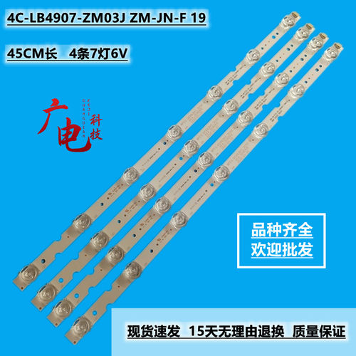 TCL 49DP628灯条4C-LB4907-ZM03J ZM-JN-F 19 GIC49LB43-3030