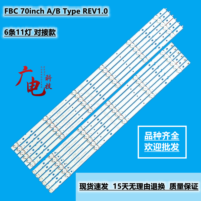 LG 70寸电视机灯条LG lnnotek FBC 70inch_D_serise_84_A/B Type