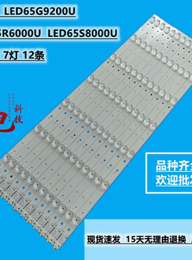 康佳LED65R710全新定制背光灯条LED65G9200U 35021961 35021883