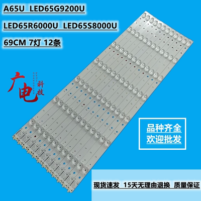 康佳LED65R710全新定制背光灯条LED65G9200U 35021961 35021883