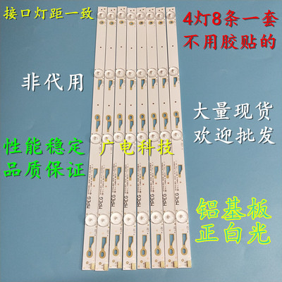 适用TCL B43A380 L43A810灯条4C-LB430T-YH1 TOT_43F2800_8X4_303