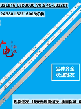 适用TCL B32A380 L32F1600B灯条0/OEM32LB16_LED3030_V0.6 4C-LB3
