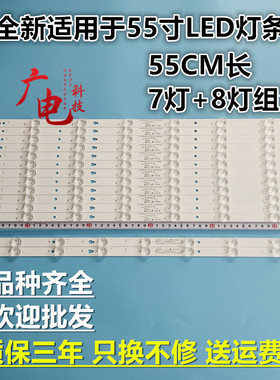 适用TCL LE55D8810灯条LED55D07A-ZC14CG-02 LED55D08B-ZC14CG02