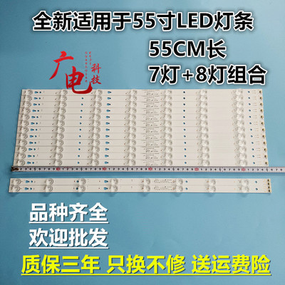 适用TCL LE55D8810灯条LED55D07A-ZC14CG-02 LED55D08B-ZC14CG02
