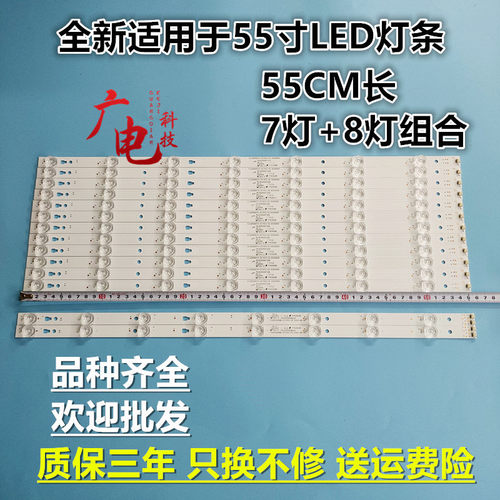 适用TCL LE55D8810灯条LED55D07A-ZC14CG-02 LED55D08B-ZC14CG02