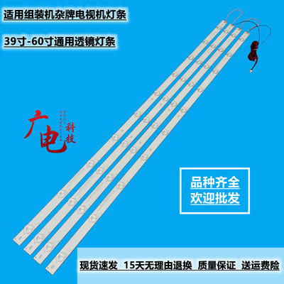 海尔LE46A710P 灯条LED46D13-ZC14-05/01/02/03/04(B) 3034601320