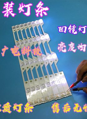 适用于TCL L48P1S-CF灯条4C-LB4804-ZM1 GIC48LB14-3030F2.1液晶