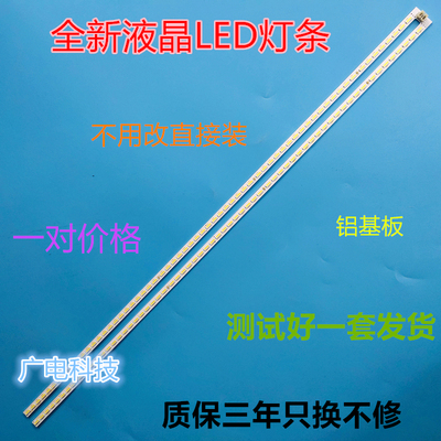 适用长虹3D47B5000I灯条JUCA7.308.00071147显示屏M470F12-D1-L